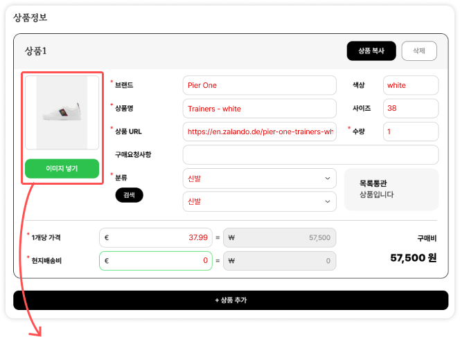 상품 입력 예시